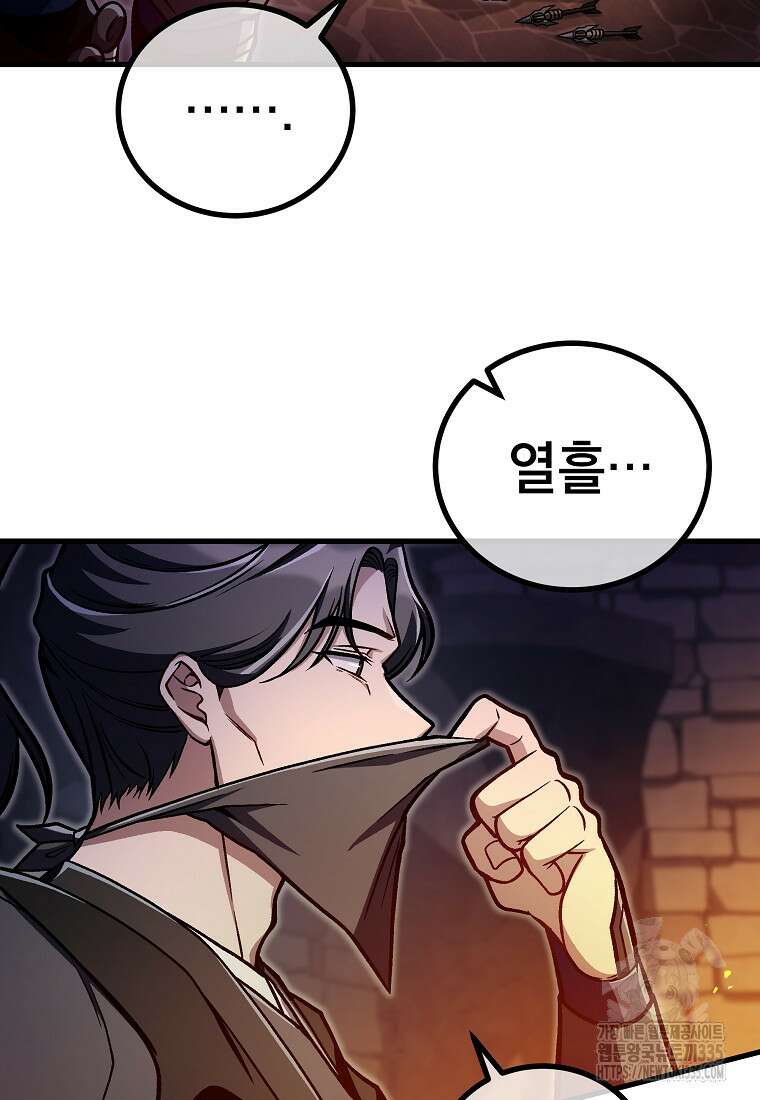 사마쌍협 34화 19