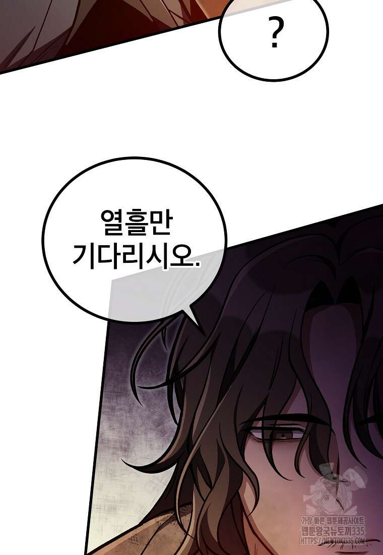 사마쌍협 34화 20