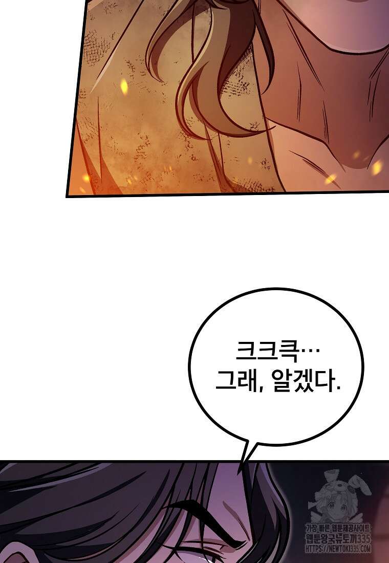 사마쌍협 34화 21