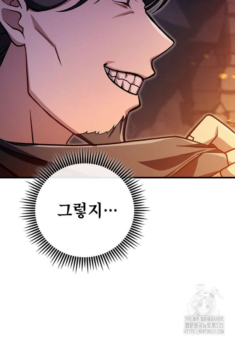 사마쌍협 34화 22