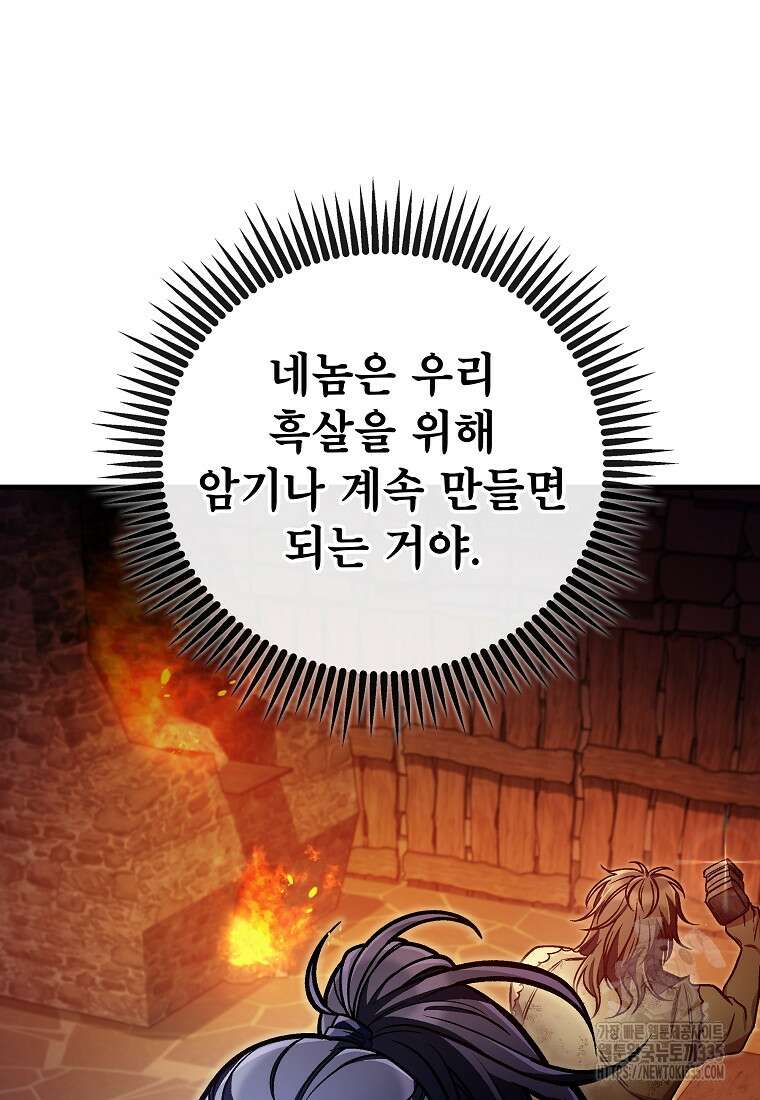 사마쌍협 34화 23