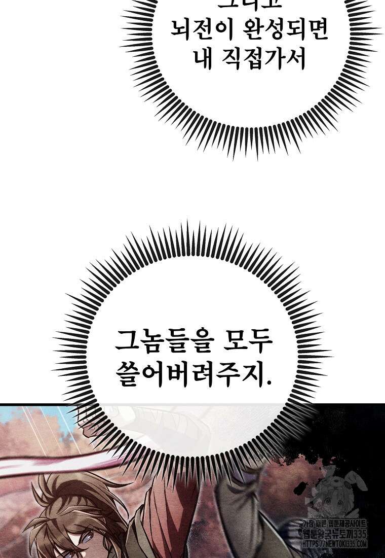 사마쌍협 34화 25