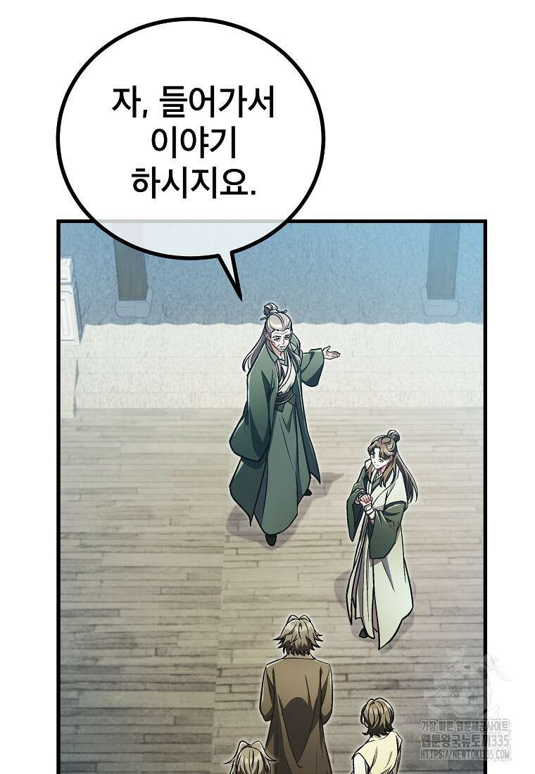 사마쌍협 34화 37