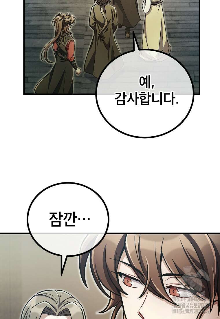 사마쌍협 34화 38