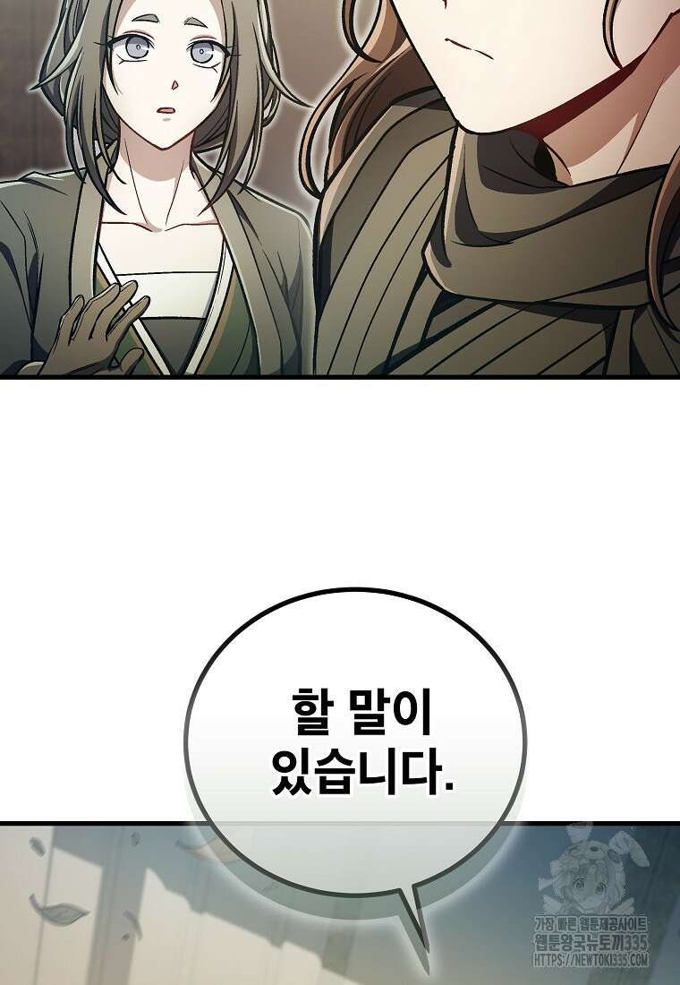 사마쌍협 34화 39
