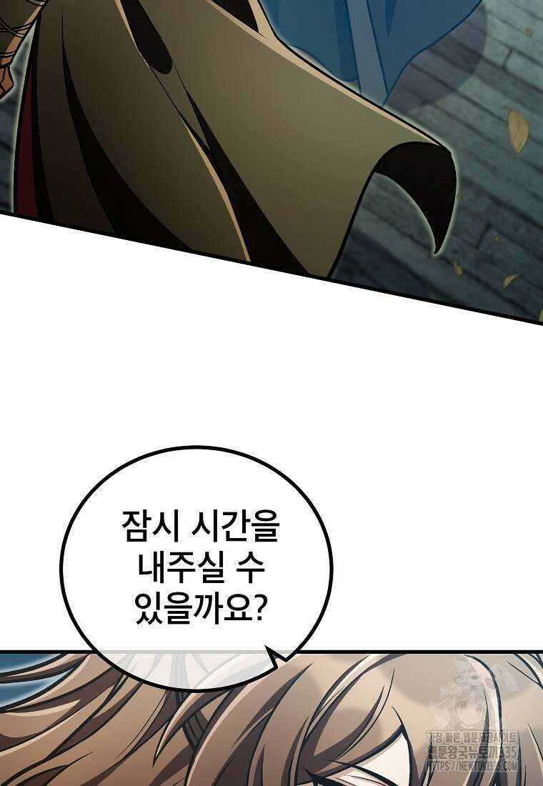 사마쌍협 34화 41