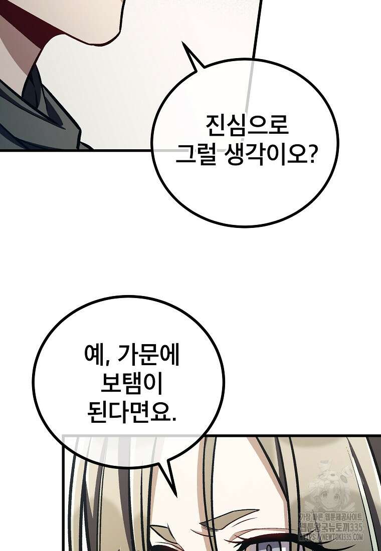 사마쌍협 34화 51