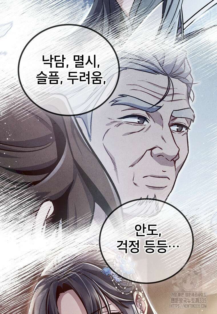 사마쌍협 34화 59