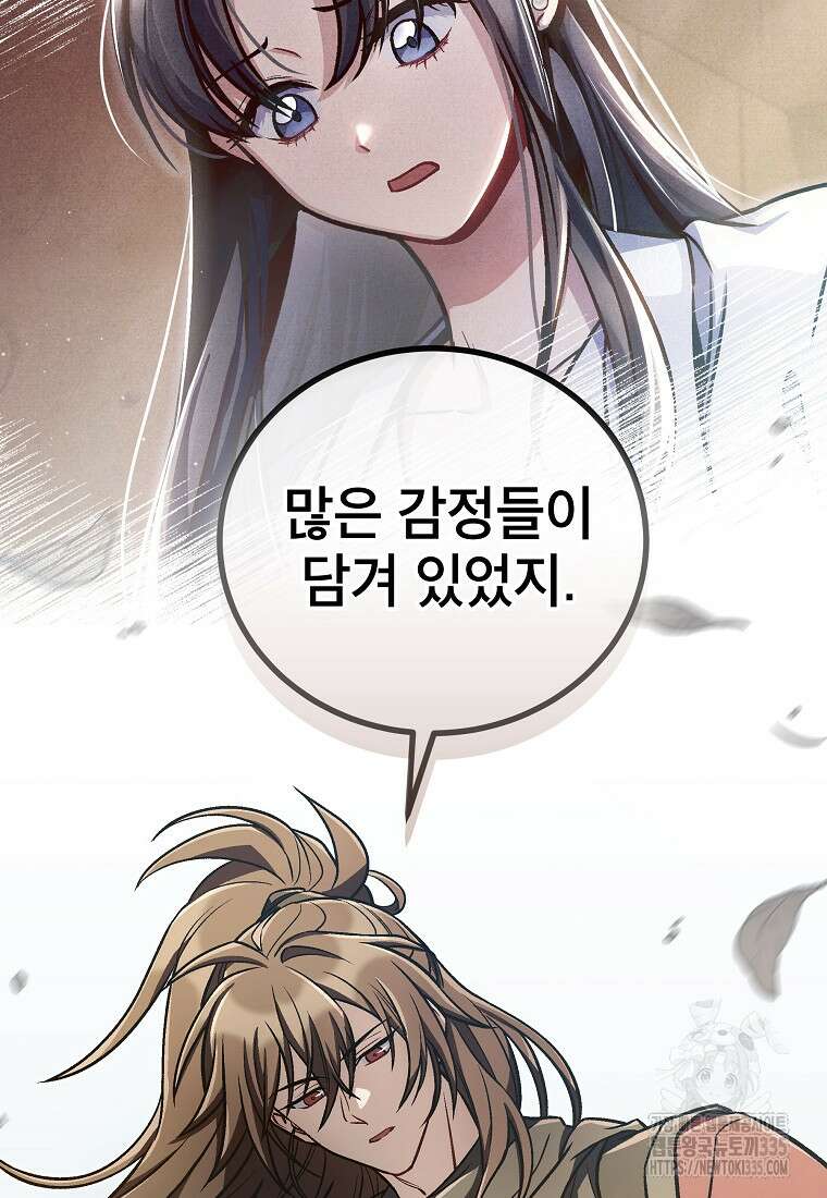 사마쌍협 34화 60