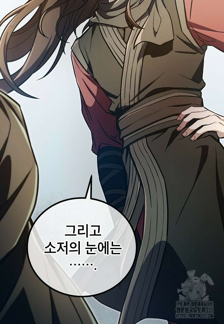 사마쌍협 34화 61