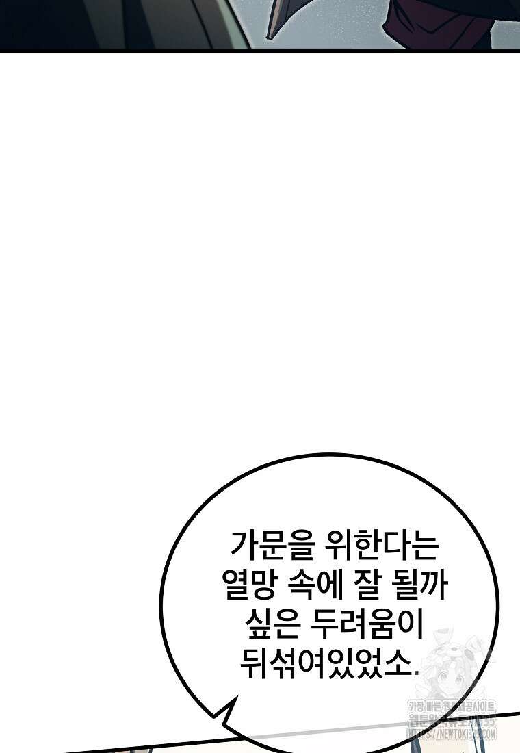 사마쌍협 34화 62