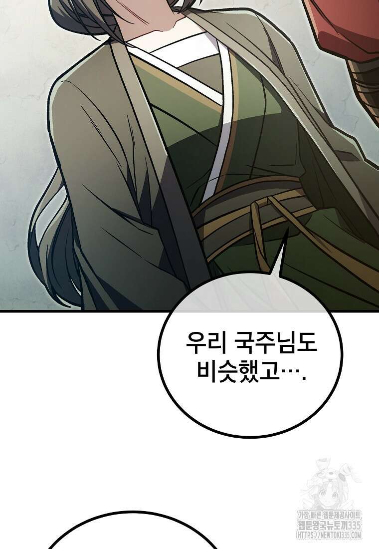 사마쌍협 34화 65