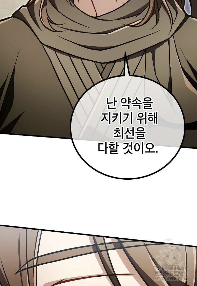 사마쌍협 34화 67