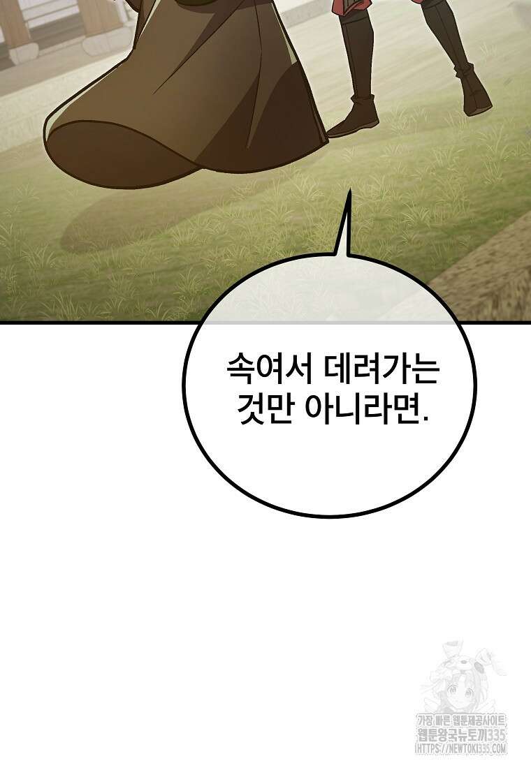 사마쌍협 34화 71