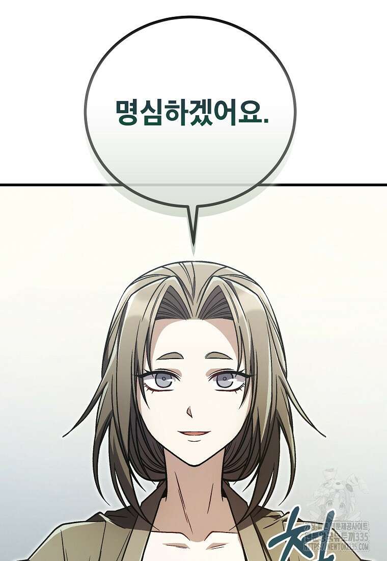 사마쌍협 34화 72