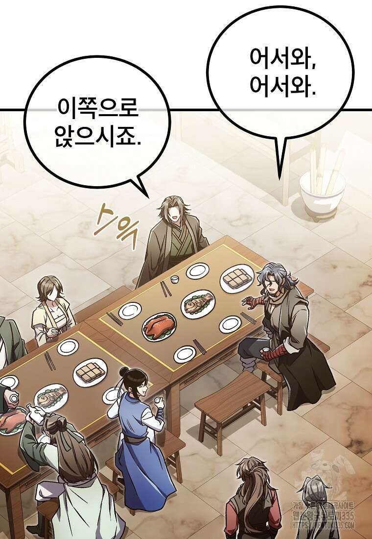 사마쌍협 34화 75