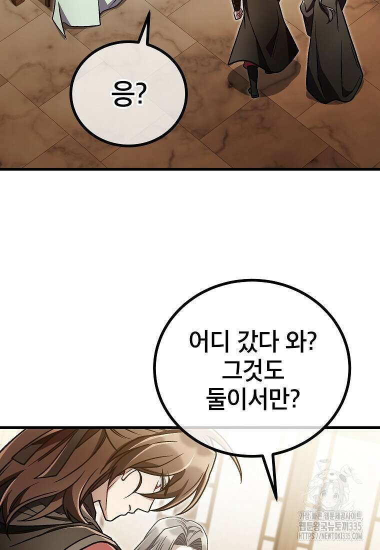 사마쌍협 34화 76