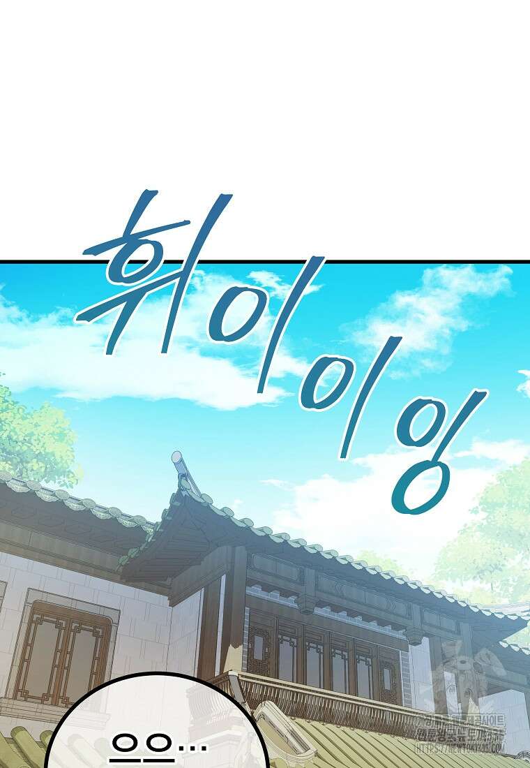 사마쌍협 34화 86
