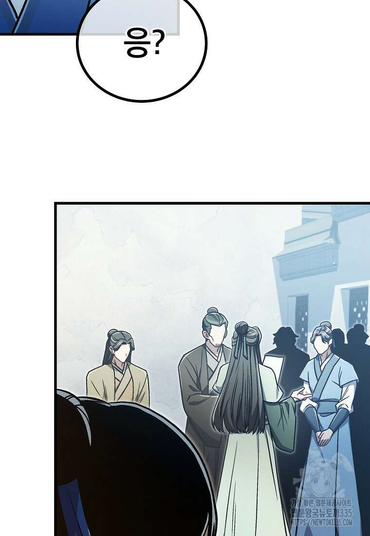 사마쌍협 34화 90