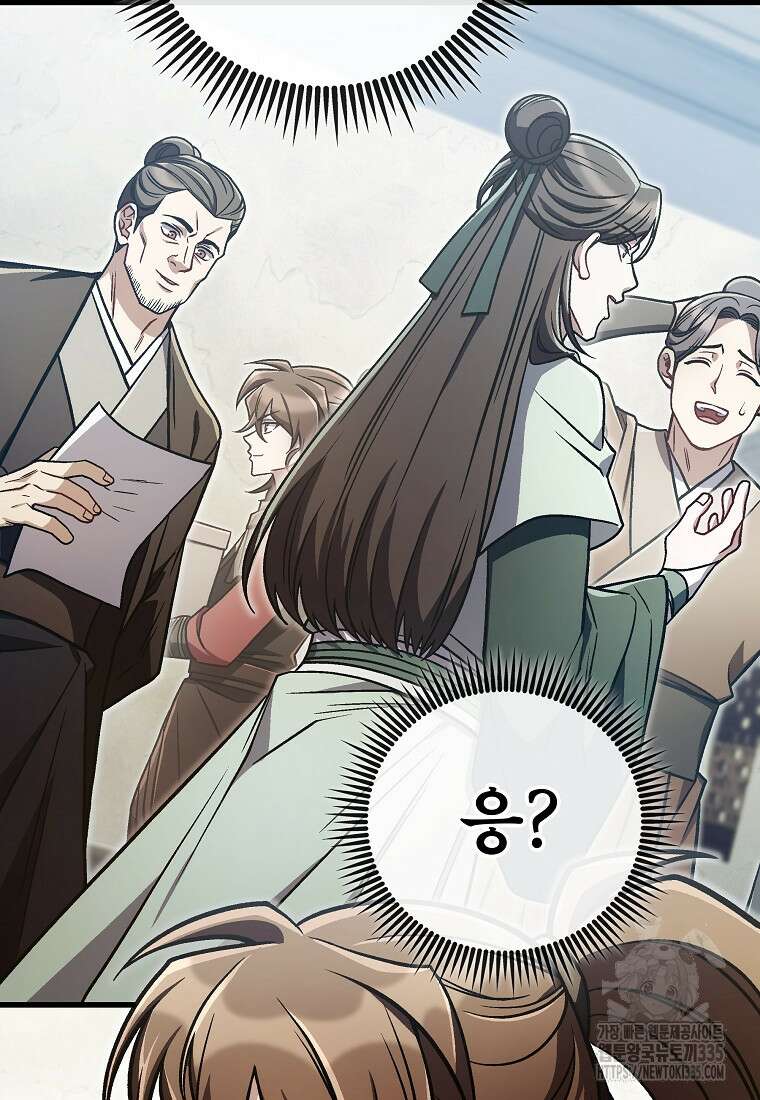 사마쌍협 34화 92
