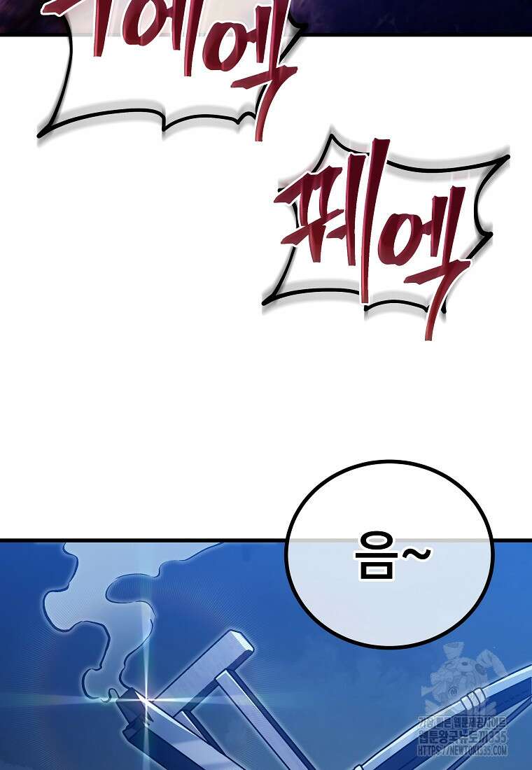 사마쌍협 34화 100