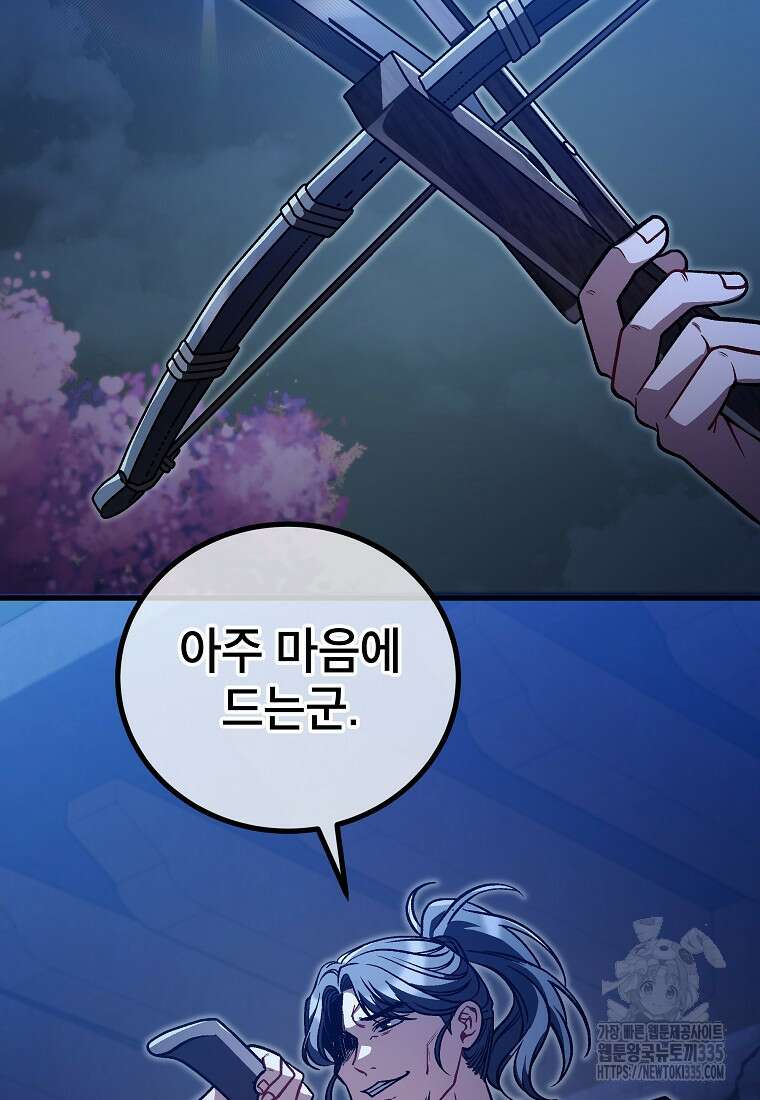사마쌍협 34화 101