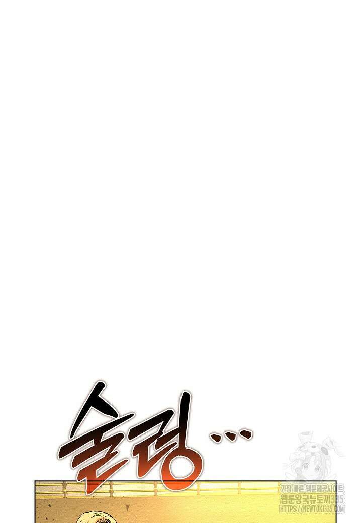 육식주의 헌터 74화 2