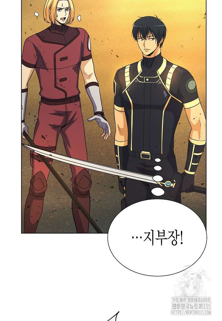 육식주의 헌터 74화 3