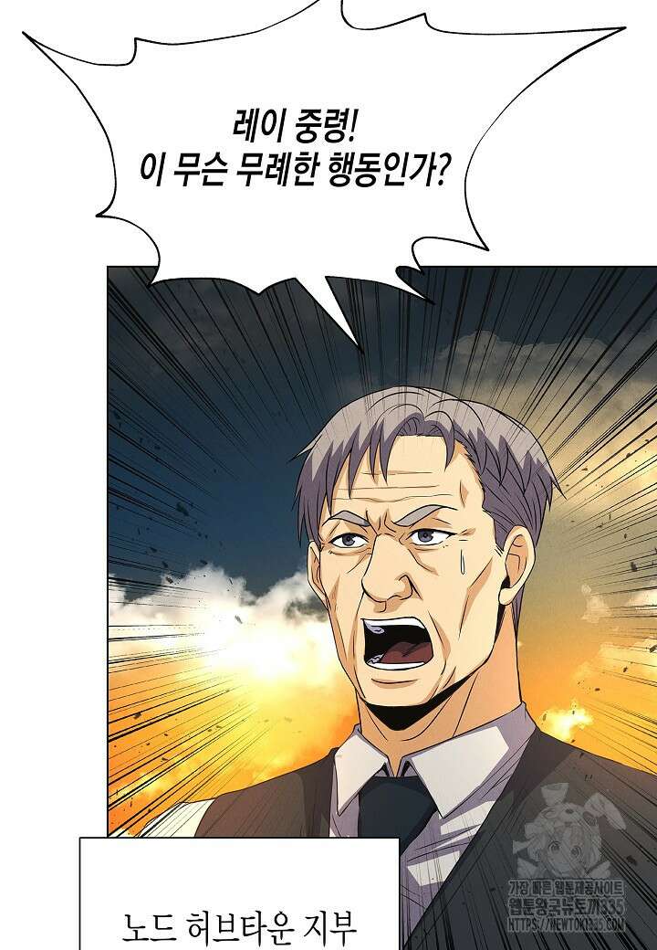 육식주의 헌터 74화 4