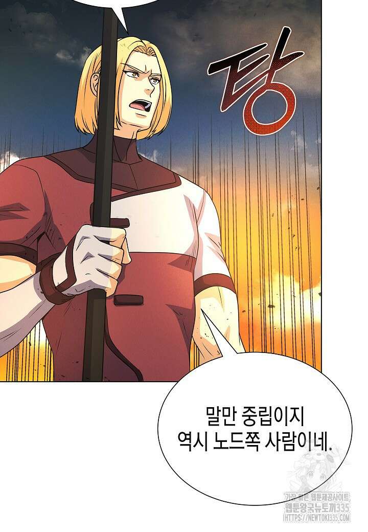 육식주의 헌터 74화 8