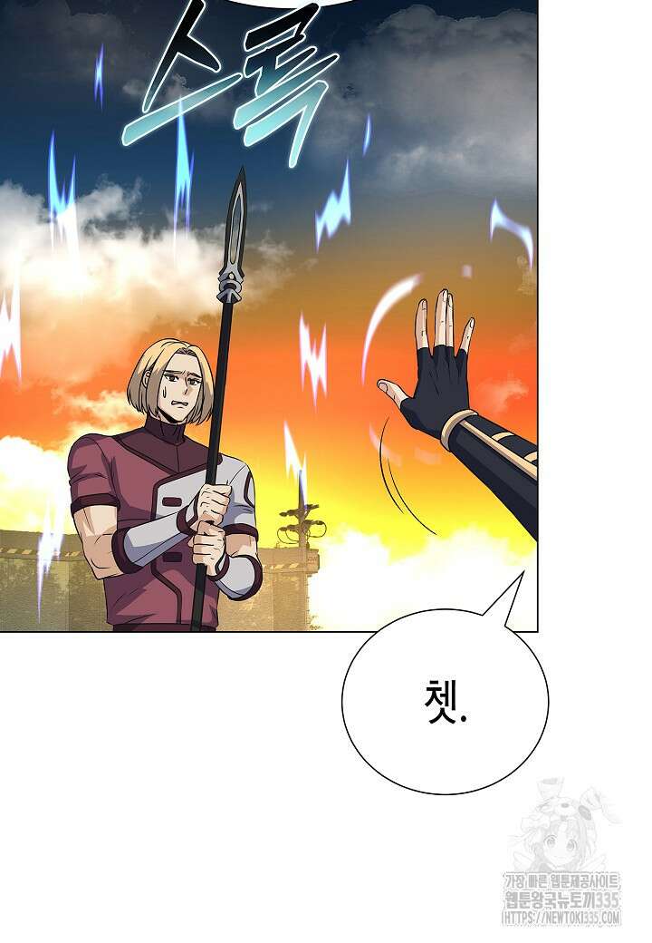 육식주의 헌터 74화 15