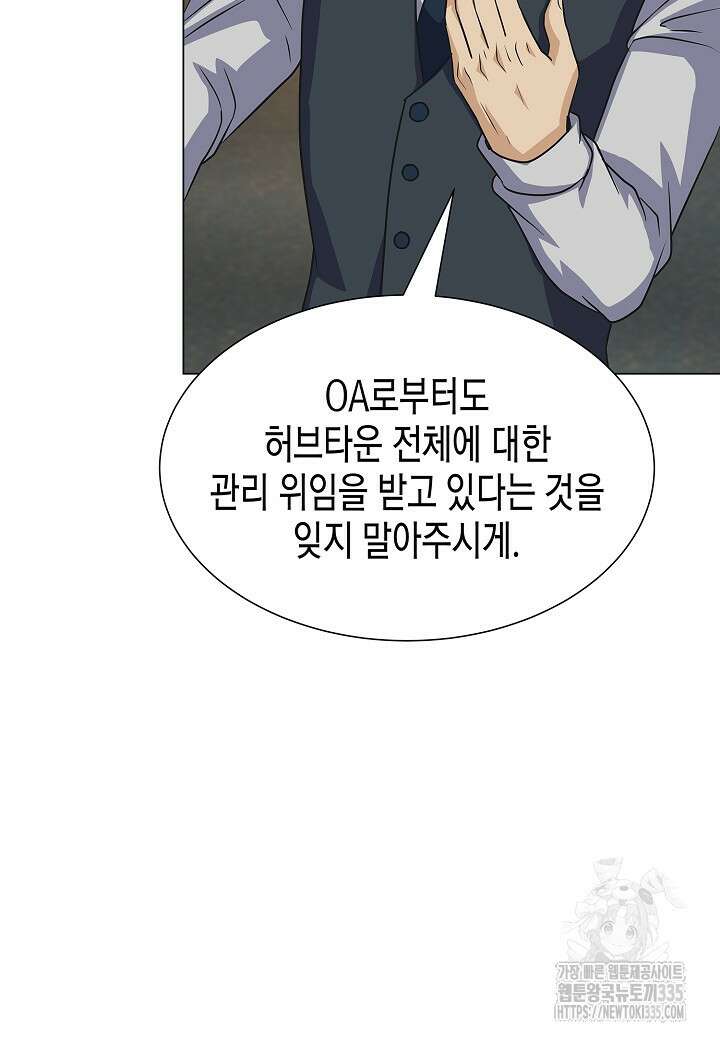 육식주의 헌터 74화 17