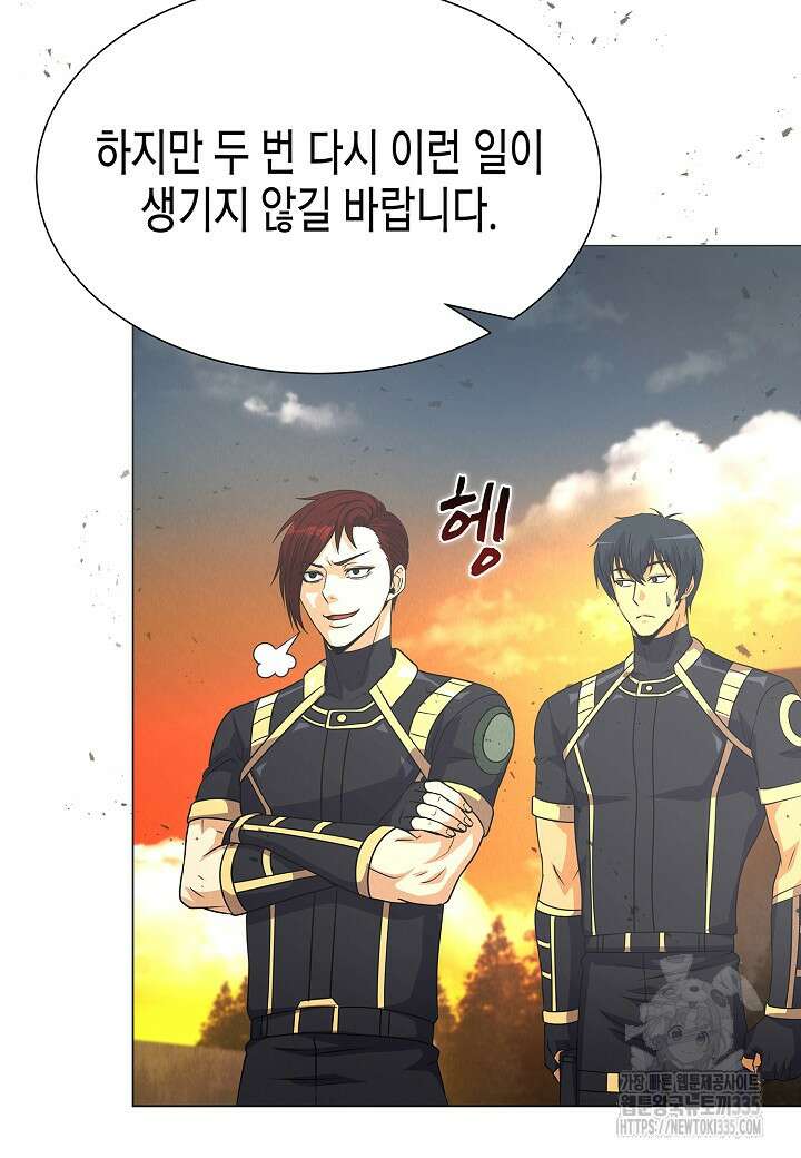 육식주의 헌터 74화 22