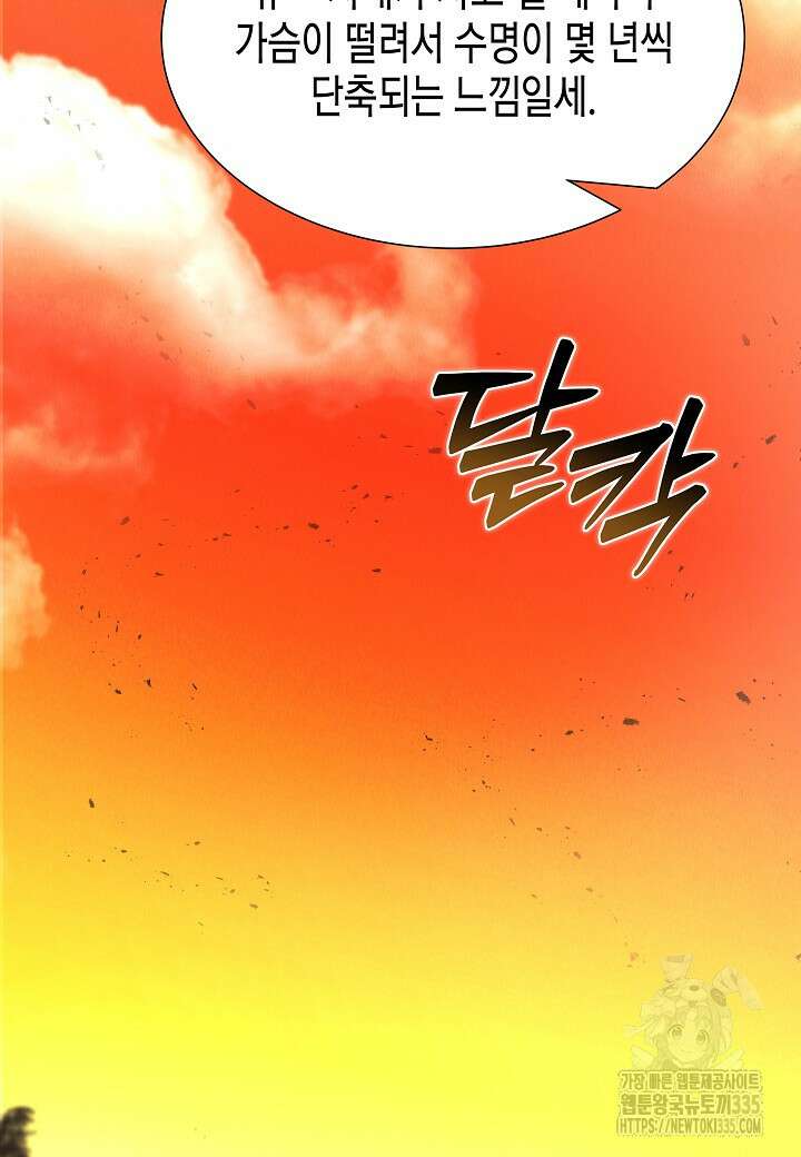 육식주의 헌터 74화 24