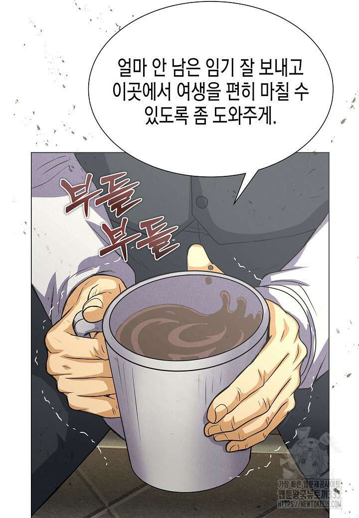 육식주의 헌터 74화 27