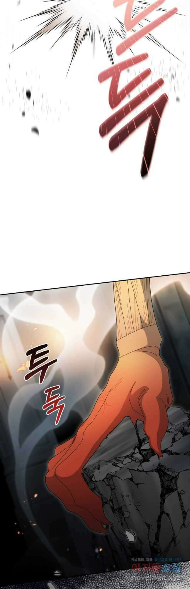 뉴비가 너무 강함 94화 5