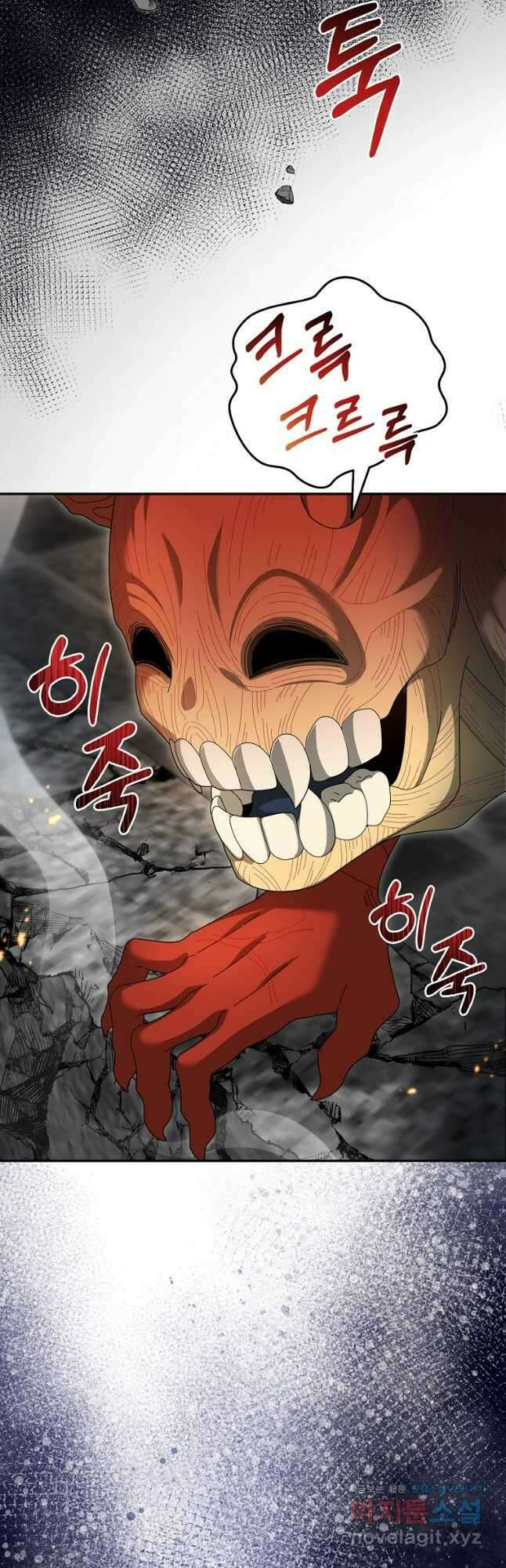 뉴비가 너무 강함 94화 6