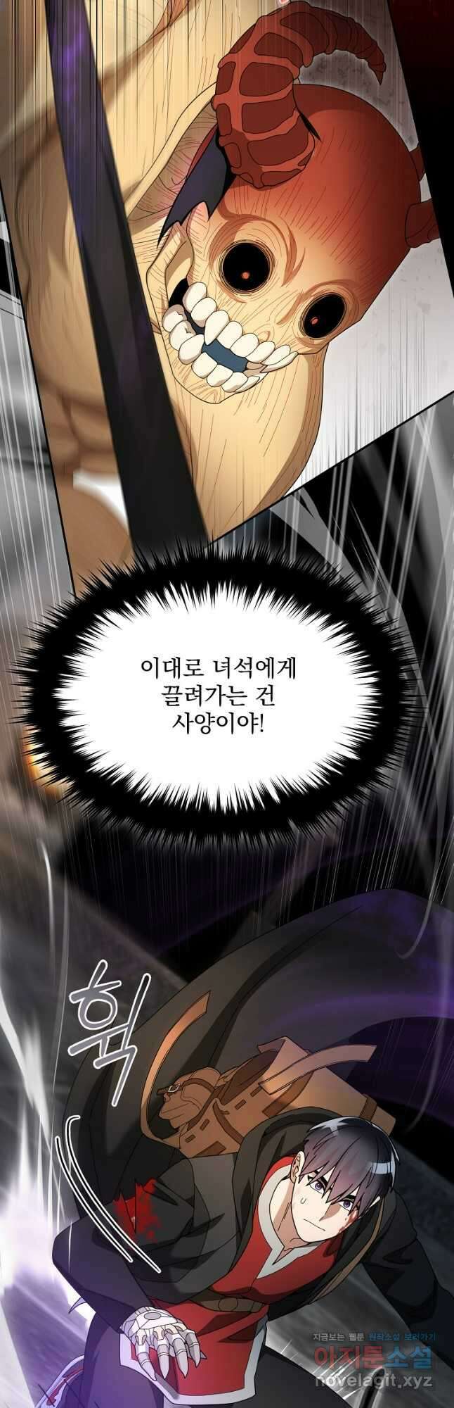 뉴비가 너무 강함 94화 18