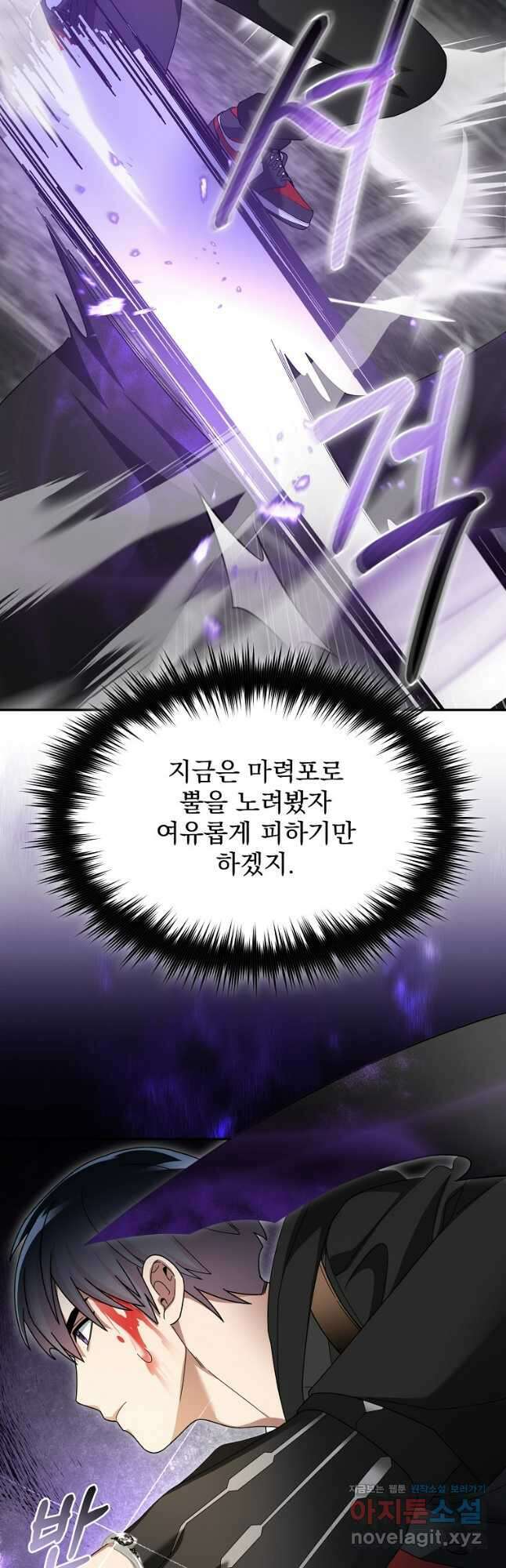 뉴비가 너무 강함 94화 19