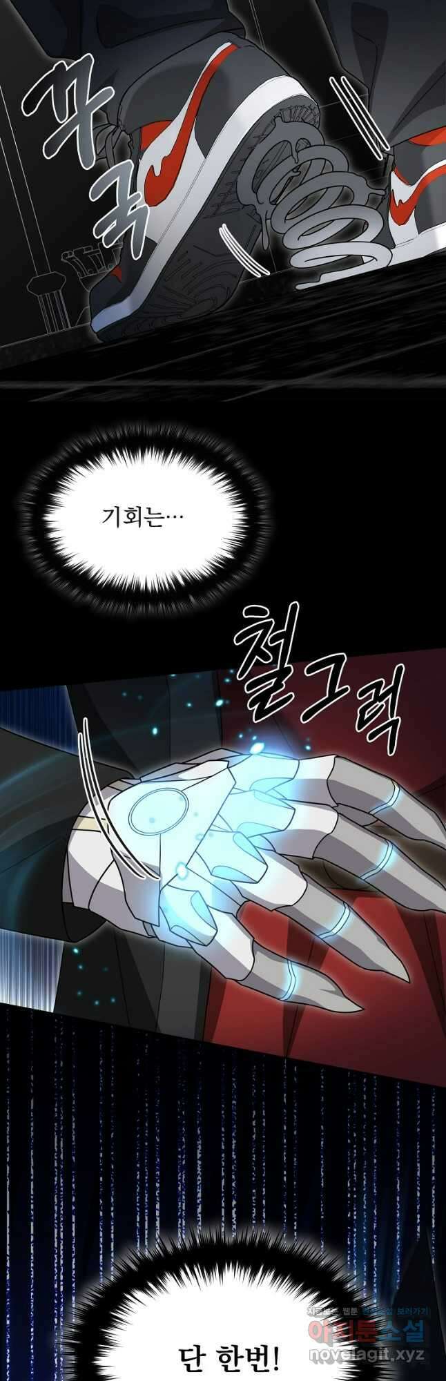 뉴비가 너무 강함 94화 35