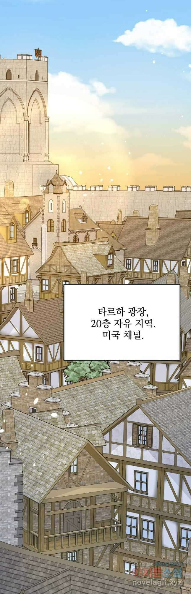 뉴비가 너무 강함 94화 40
