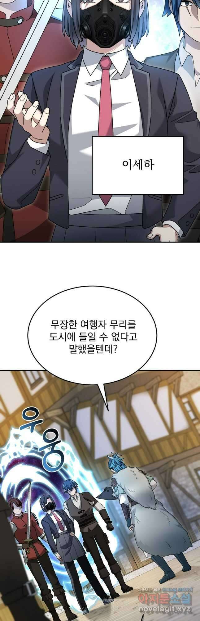 뉴비가 너무 강함 94화 43