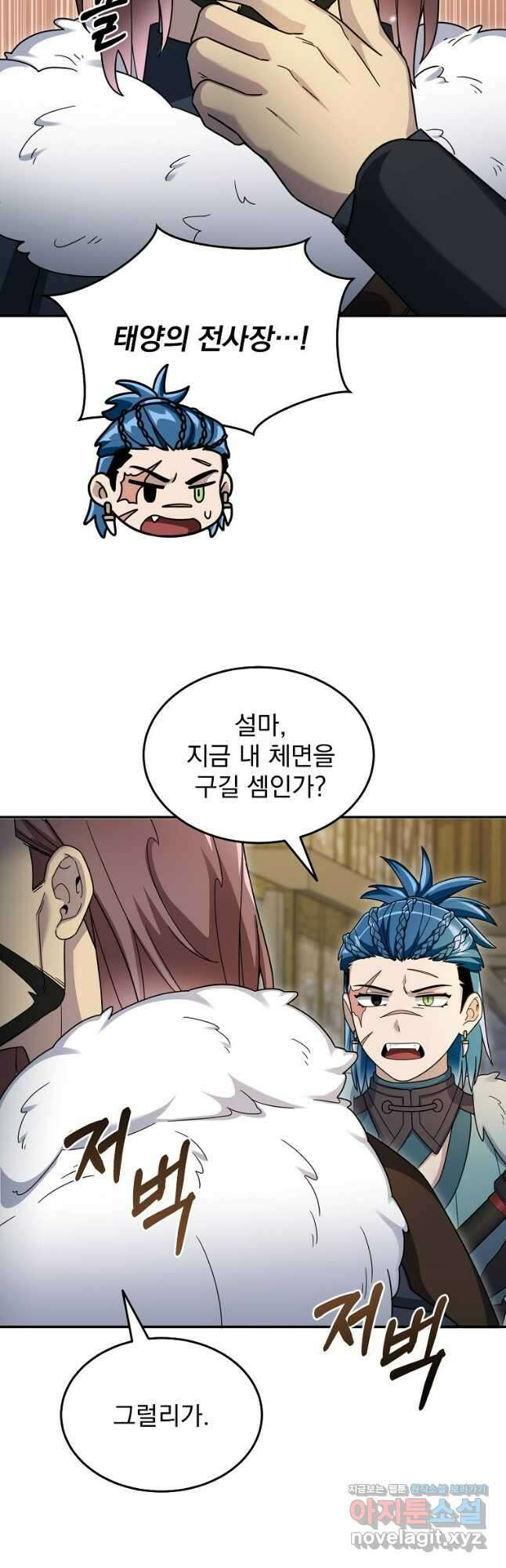 뉴비가 너무 강함 94화 47