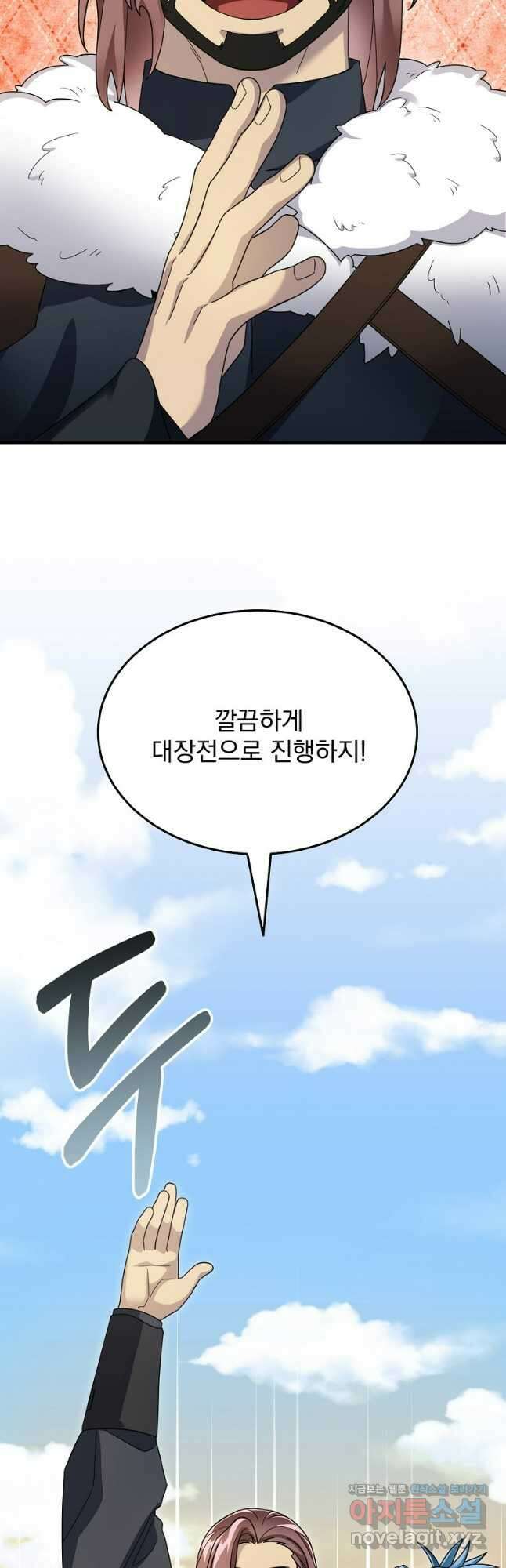 뉴비가 너무 강함 94화 53