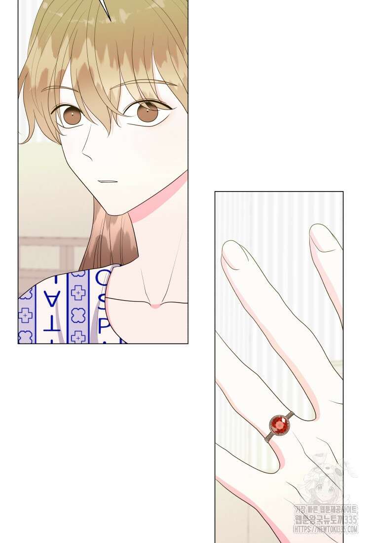 아방튀르 : 왜 하필 역하렘이에요? 48화 3