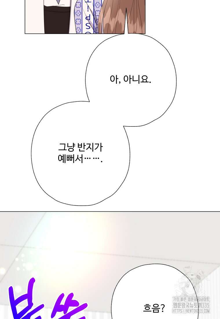 아방튀르 : 왜 하필 역하렘이에요? 48화 8