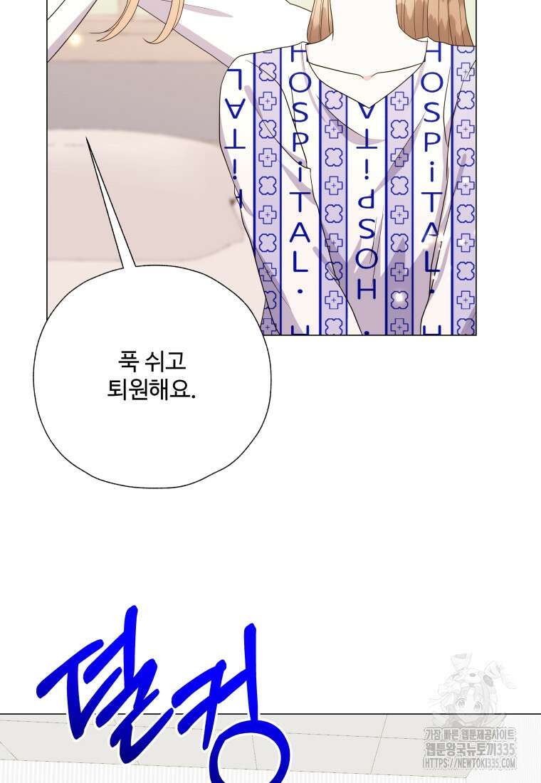 아방튀르 : 왜 하필 역하렘이에요? 48화 14