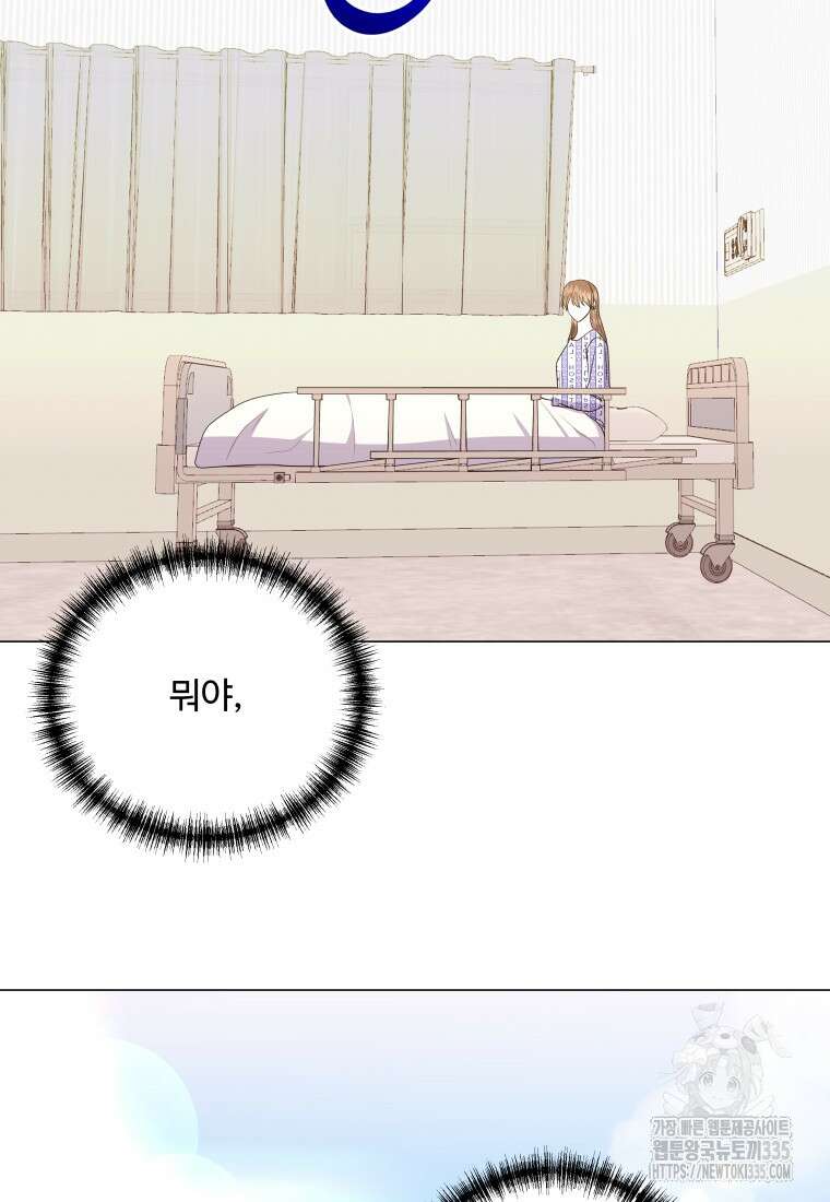 아방튀르 : 왜 하필 역하렘이에요? 48화 15