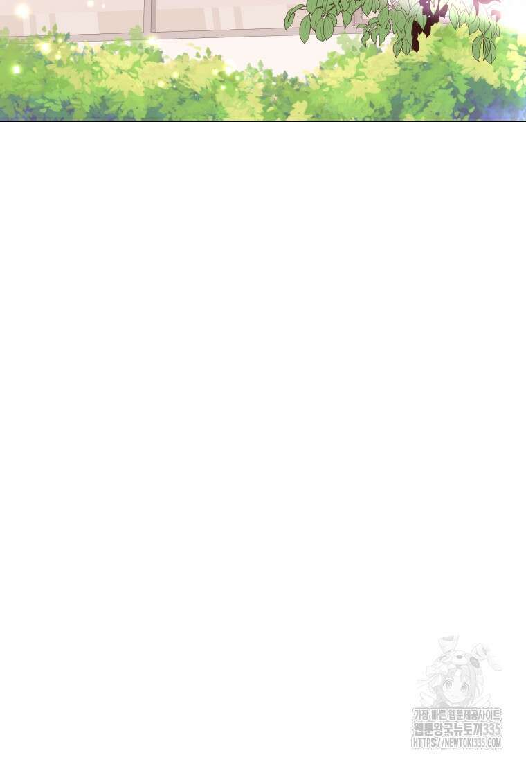 아방튀르 : 왜 하필 역하렘이에요? 48화 17