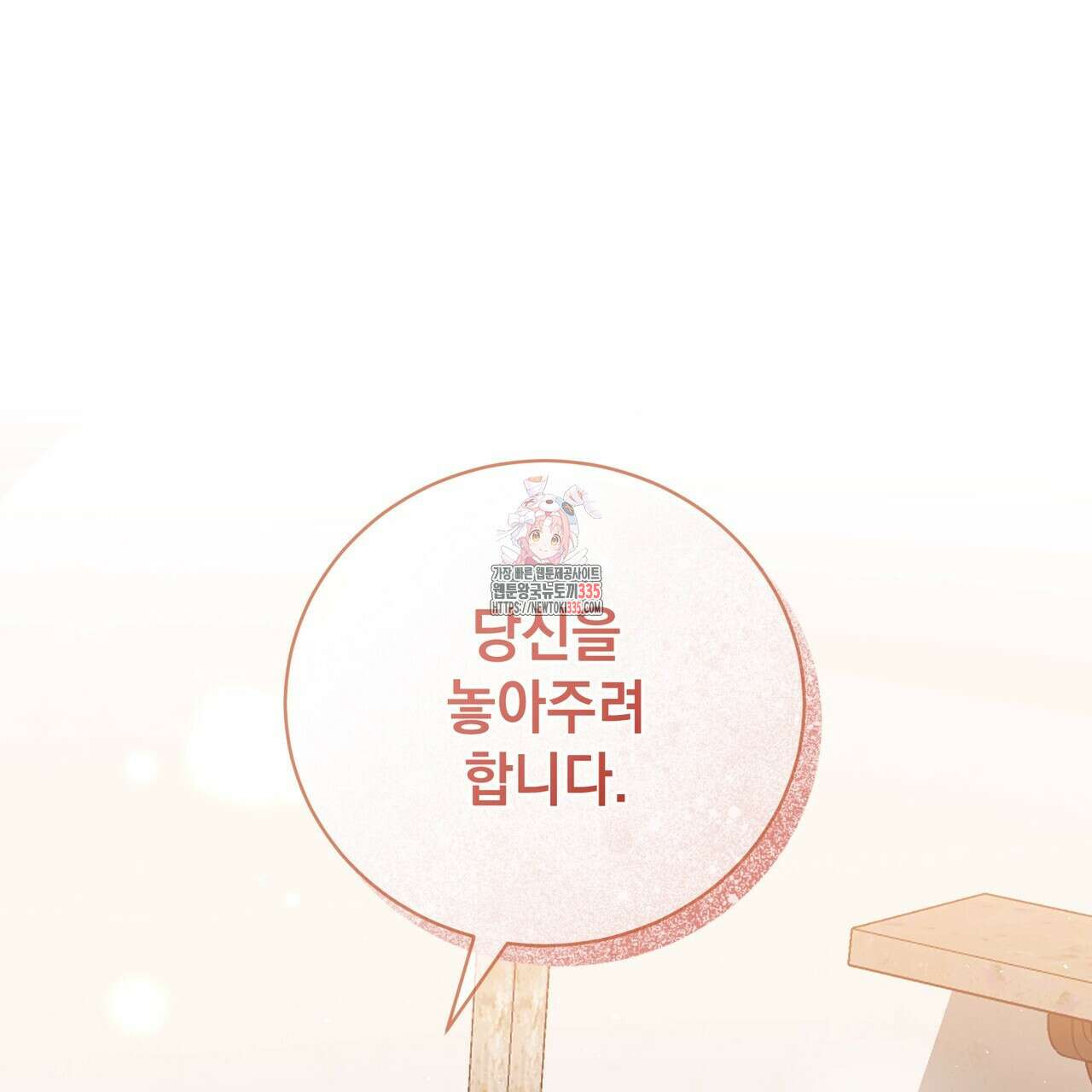 정부는 도망친다 80화 1